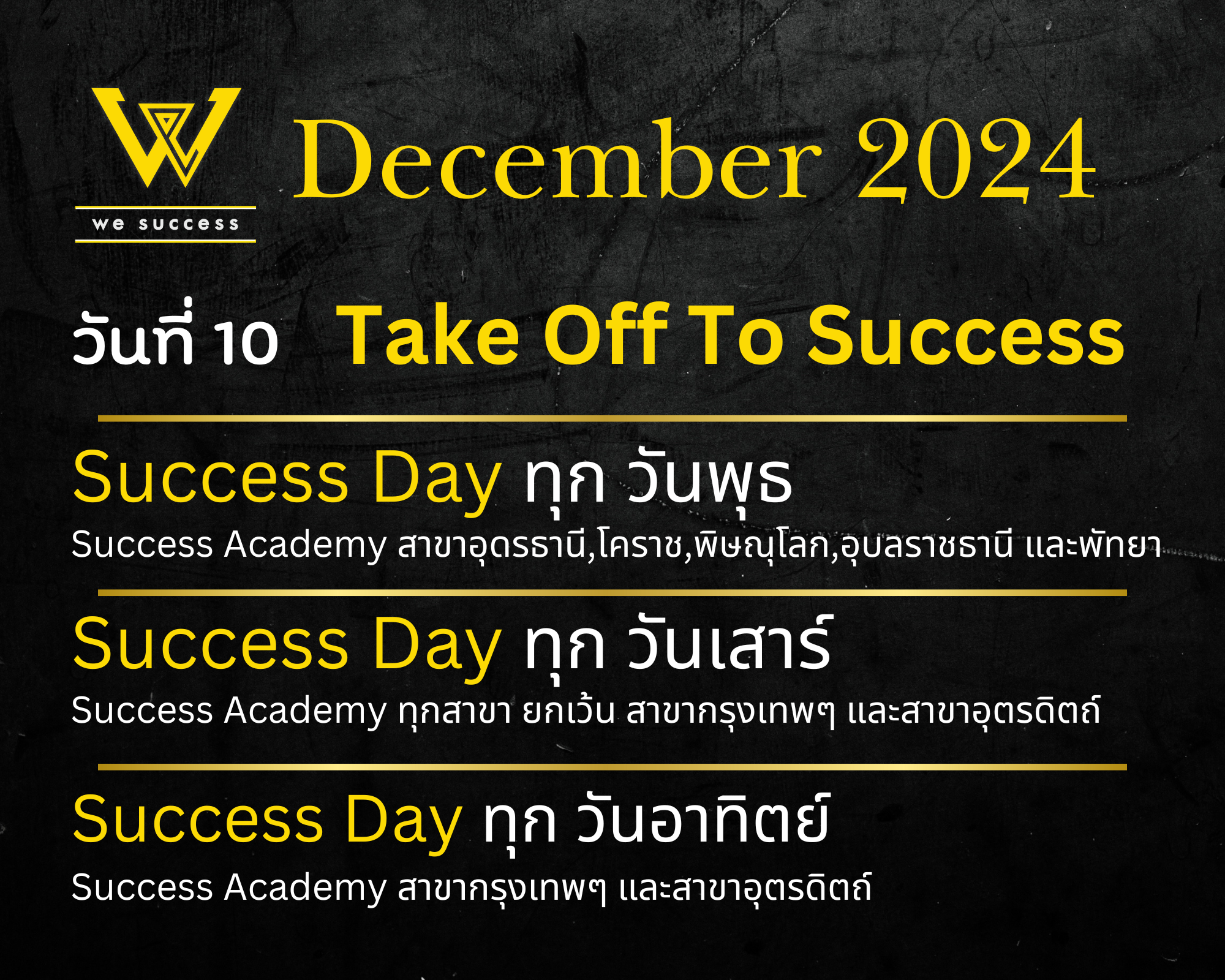 WESUCCESS